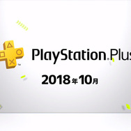 PS Plusの10月度コンテンツが配信開始―フリプ『GOD EATER 2 RAGE BURST』や無料週末マルチプレイ開催など!