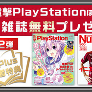 PS Plusの10月度コンテンツが配信開始―フリプ『GOD EATER 2 RAGE BURST』や無料週末マルチプレイ開催など!