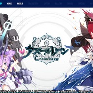 PS4『アズールレーン クロスウェーブ』公式サイトがオープン！本作の世界観やあらすじも公開