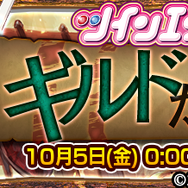 『チェンクロ３』×『ツインエンジェル』復刻コラボレーション開催中！「水無月遥」などの快盗天使が上方調整されてフェスに再登場