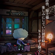 スイッチ『WORK×WORK』3つのDLコンテンツを公開─11日配信予定の第1弾にウミウシちゃんの妹「サクラ」が登場！