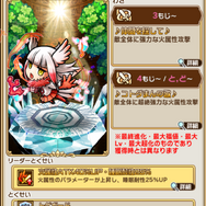 『コトダマン』×『けものフレンズ２』コラボイベントがスタート！ログインで★5「ロイヤルペンギン」が貰える