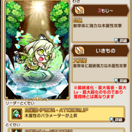 『コトダマン』×『けものフレンズ２』コラボイベントがスタート！ログインで★5「ロイヤルペンギン」が貰える