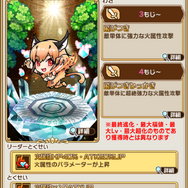 『コトダマン』×『けものフレンズ２』コラボイベントがスタート！ログインで★5「ロイヤルペンギン」が貰える