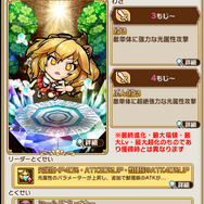 『コトダマン』×『けものフレンズ２』コラボイベントがスタート！ログインで★5「ロイヤルペンギン」が貰える