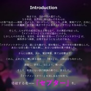 ジークレストが新作『星鳴エコーズ』プロジェクトを発表―プレイヤー＆キャラクターが「共鳴」する成長物語