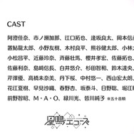 ジークレストが新作『星鳴エコーズ』プロジェクトを発表―プレイヤー＆キャラクターが「共鳴」する成長物語