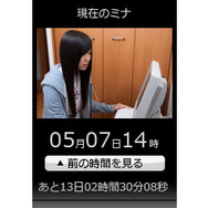 いよいよ・・・『グランディア オンライン』カウントダウンがスタート！