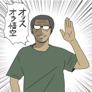 【吉田輝和の絵日記】スイッチ版『ドラゴンボール ファイターズ』は格ゲー弱者おじさんでも楽しめるのか？