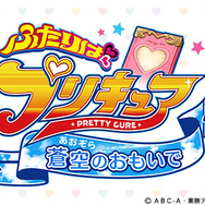 『グラブル』×『ふたりはプリキュア』コラボイベントのタイトルが発表！メップルやミップルの単体イラストも公開