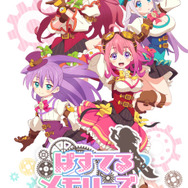 TVアニメ版『ぱすメモ』OP曲は今井麻美さんが担当─新たなキャラビジュアルなども公開