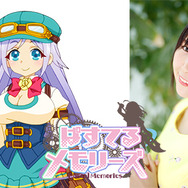 TVアニメ版『ぱすメモ』OP曲は今井麻美さんが担当─新たなキャラビジュアルなども公開