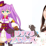 TVアニメ版『ぱすメモ』OP曲は今井麻美さんが担当─新たなキャラビジュアルなども公開