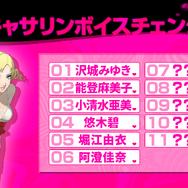 『キャサリン・フルボディ』阿澄佳奈さんが6人目のCキャサリンボイス「一途な乙女」に！