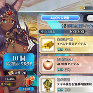 『FGO』ボックスガチャイベント「ギル祭」の成果は今までと比べてどうだった？【読者アンケート】