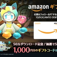 『アトリエ オンライン ～ブレセイルの錬金術士～』開始2日で50万DL達成！「☆4以上確定ガチャチケット」を全員に配布