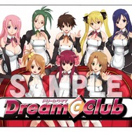 ドリームクラブ
