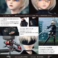 『ニーア オートマタ』2B、9S「ドルフィードリーム」ドールの詳細ページ公開！―ゴーグルの下の素顔も確認可能