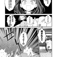 【漫画】『ULTRA BLACK SHINE』case27「タイムマシンによろしく！　その５」