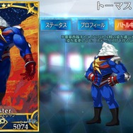 『FGO』まだ引けてない恒常サーヴァントは？星4結果発表！【アンケート】