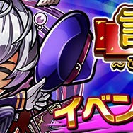 『コトダマン』悪魔軍「忘却の彼方・イフゥイン」が登場する特別な“裏・言霊祭しょうかん”を10日から開催！