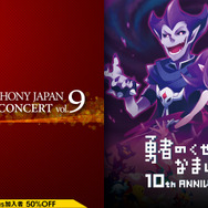 『シアタールームVR』にて『ワイルドアームズ』などの新規音楽映像コンテンツ、独占先行有料配信がスタート！