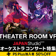 『シアタールームVR』にて『ワイルドアームズ』などの新規音楽映像コンテンツ、独占先行有料配信がスタート！