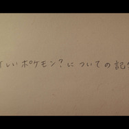 『ポケモン GO』メルタンの捕まえ方が判明―鍵となるのは『ピカ・ブイ』との連動、「スペシャルリサーチ」の登場も