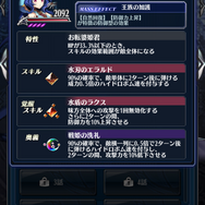 『メギド72』「上書きされた忠義」をリニューアル開催─ハロウィン版「マルバス」らも登場