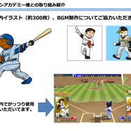 “本気のオタク”であれ――『ファミスタ』プロデューサーが語るゲーム業界を目指す人の心構えとは