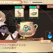 「アトリエ」の魅力とスマホを“調合”したら何が生まれたのか─『アトリエ オンライン』の心地よいサイクルに魅了されたプレイレポ