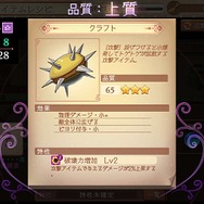 「アトリエ」の魅力とスマホを“調合”したら何が生まれたのか─『アトリエ オンライン』の心地よいサイクルに魅了されたプレイレポ