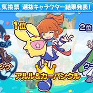 『ぷよクエ』×「名探偵コナン」の新たなコラボが決定！ 工藤新一・世良真純・服部平次が★6で登場、新一は★7に“へんしん”