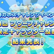 『ぷよクエ』×「名探偵コナン」の新たなコラボが決定！ 工藤新一・世良真純・服部平次が★6で登場、新一は★7に“へんしん”