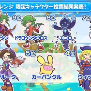 『ぷよクエ』×「名探偵コナン」の新たなコラボが決定！ 工藤新一・世良真純・服部平次が★6で登場、新一は★7に“へんしん”