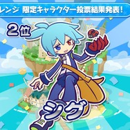 『ぷよクエ』×「名探偵コナン」の新たなコラボが決定！ 工藤新一・世良真純・服部平次が★6で登場、新一は★7に“へんしん”