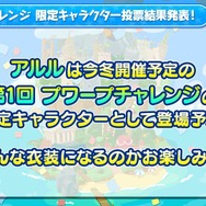 『ぷよクエ』×「名探偵コナン」の新たなコラボが決定！ 工藤新一・世良真純・服部平次が★6で登場、新一は★7に“へんしん”