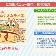 『ぷよクエ』×「名探偵コナン」の新たなコラボが決定！ 工藤新一・世良真純・服部平次が★6で登場、新一は★7に“へんしん”