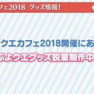 『ぷよクエ』×「名探偵コナン」の新たなコラボが決定！ 工藤新一・世良真純・服部平次が★6で登場、新一は★7に“へんしん”