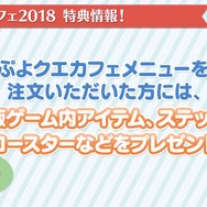 『ぷよクエ』×「名探偵コナン」の新たなコラボが決定！ 工藤新一・世良真純・服部平次が★6で登場、新一は★7に“へんしん”
