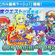 『ぷよクエ』×「名探偵コナン」の新たなコラボが決定！ 工藤新一・世良真純・服部平次が★6で登場、新一は★7に“へんしん”