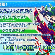 『ぷよクエ』×「名探偵コナン」の新たなコラボが決定！ 工藤新一・世良真純・服部平次が★6で登場、新一は★7に“へんしん”