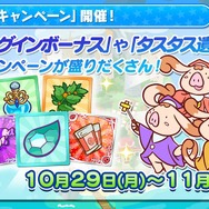 『ぷよクエ』×「名探偵コナン」の新たなコラボが決定！ 工藤新一・世良真純・服部平次が★6で登場、新一は★7に“へんしん”