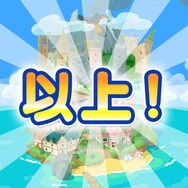 『ぷよクエ』×「名探偵コナン」の新たなコラボが決定！ 工藤新一・世良真純・服部平次が★6で登場、新一は★7に“へんしん”