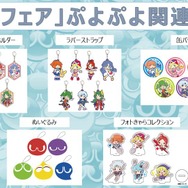 『ぷよクエ』×「名探偵コナン」の新たなコラボが決定！ 工藤新一・世良真純・服部平次が★6で登場、新一は★7に“へんしん”