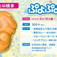 『ぷよクエ』×「名探偵コナン」の新たなコラボが決定！ 工藤新一・世良真純・服部平次が★6で登場、新一は★7に“へんしん”