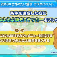 『ぷよクエ』×「名探偵コナン」の新たなコラボが決定！ 工藤新一・世良真純・服部平次が★6で登場、新一は★7に“へんしん”