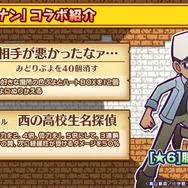 『ぷよクエ』×「名探偵コナン」の新たなコラボが決定！ 工藤新一・世良真純・服部平次が★6で登場、新一は★7に“へんしん”