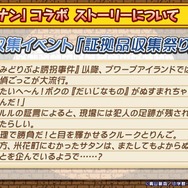 『ぷよクエ』×「名探偵コナン」の新たなコラボが決定！ 工藤新一・世良真純・服部平次が★6で登場、新一は★7に“へんしん”
