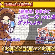 『ぷよクエ』×「名探偵コナン」の新たなコラボが決定！ 工藤新一・世良真純・服部平次が★6で登場、新一は★7に“へんしん”